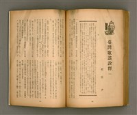 期刊名稱：臺灣文學1卷1號創刊號圖檔，第83張，共92張